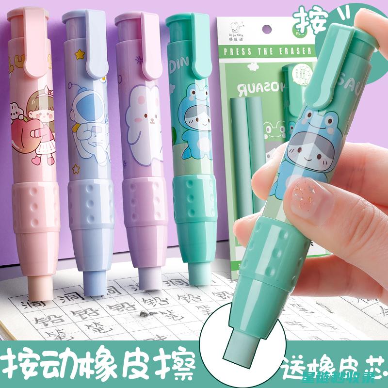 橡皮擦的超级能力：10个意想不到的妙用 (橡皮擦超级飞侠曼多拉)