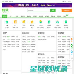 德州免费发信息平台-德州分类信息网-德州酷易搜