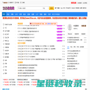 免费发布信息-B2B行业网站-355信息网