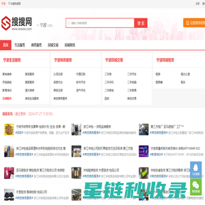 宁波分类信息网-宁波信息港-宁波搜搜网