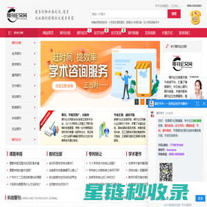 期刊发表,论文发表,学术论文,职称论文,期刊杂志-期刊论文网