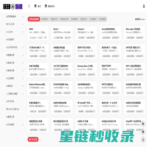 玩转AI导航 | AI大模型,AI 应用场景大全,AI工具、数字人、人工智能大数据大全