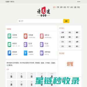 在线字典词典成语查询-查字库