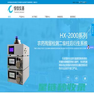 武汉恒信世纪科技有限公司