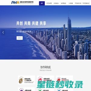 社会办医学科发展协作网