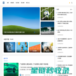 来逢号 - 靠谱的百科知识平台