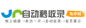快收直达站